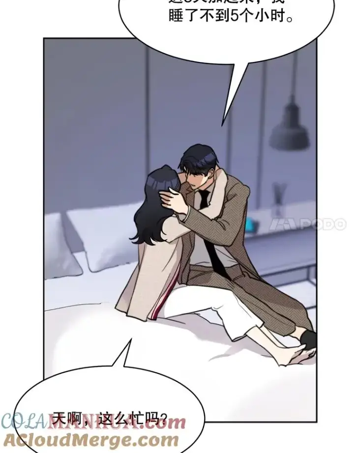 漫画《那个女人回来了》58.反击（2）第17张图