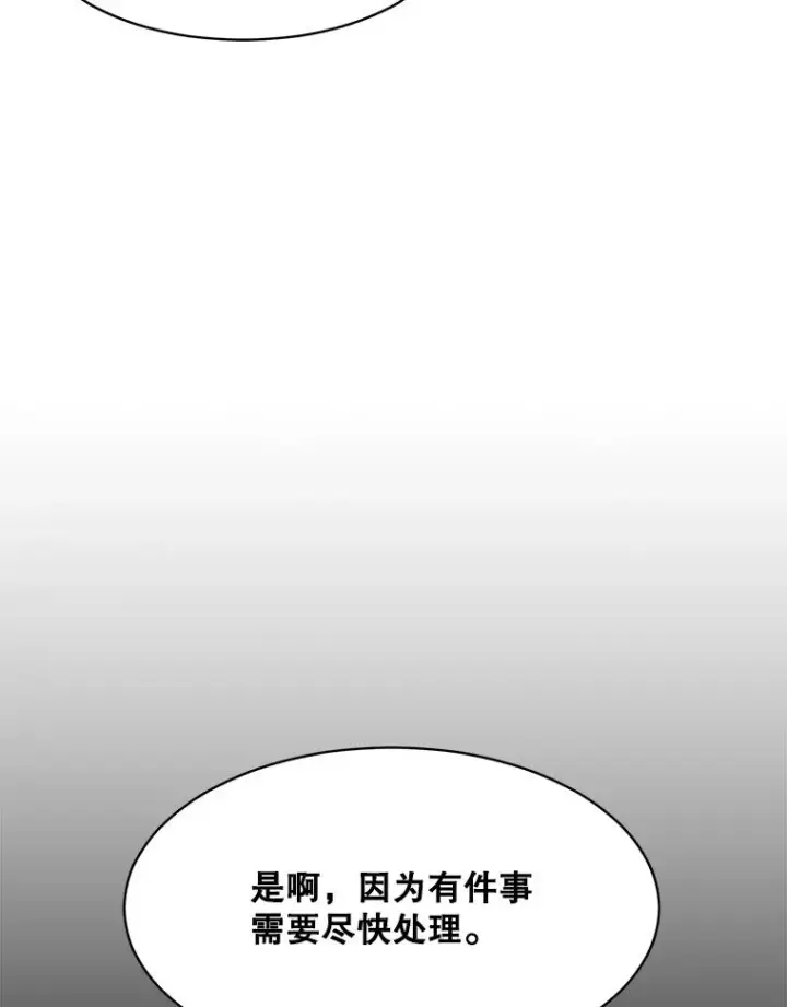 漫画《那个女人回来了》58.反击（2）第18张图