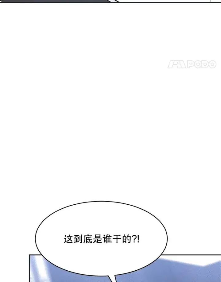 漫画《那个女人回来了》58.反击（2）第28张图