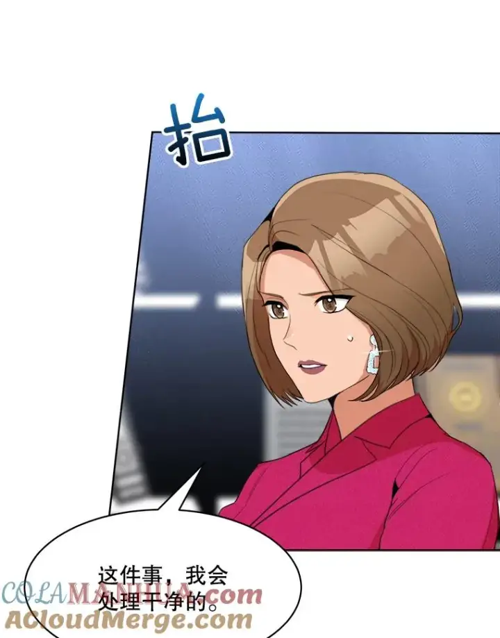 漫画《那个女人回来了》58.反击（2）第33张图