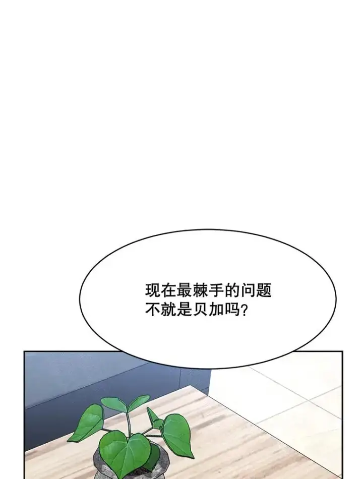 漫画《那个女人回来了》58.反击（2）第36张图