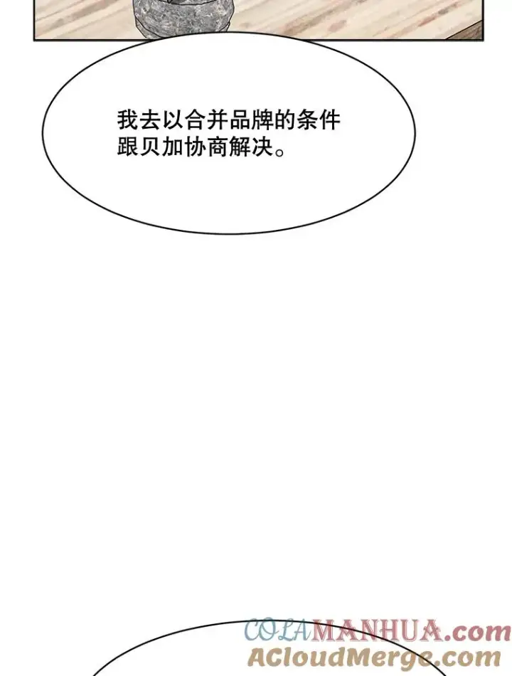 漫画《那个女人回来了》58.反击（2）第37张图