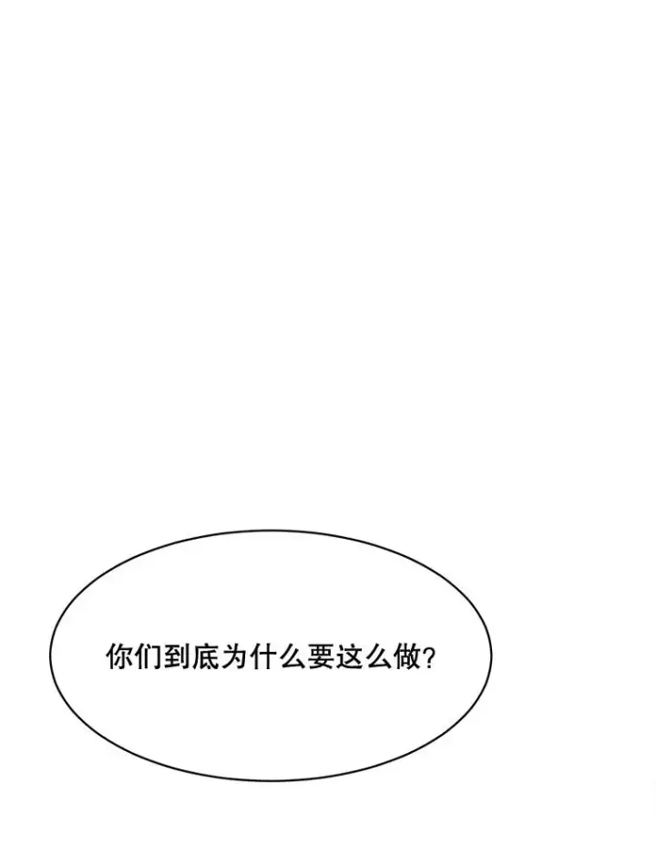 漫画《那个女人回来了》58.反击（2）第40张图
