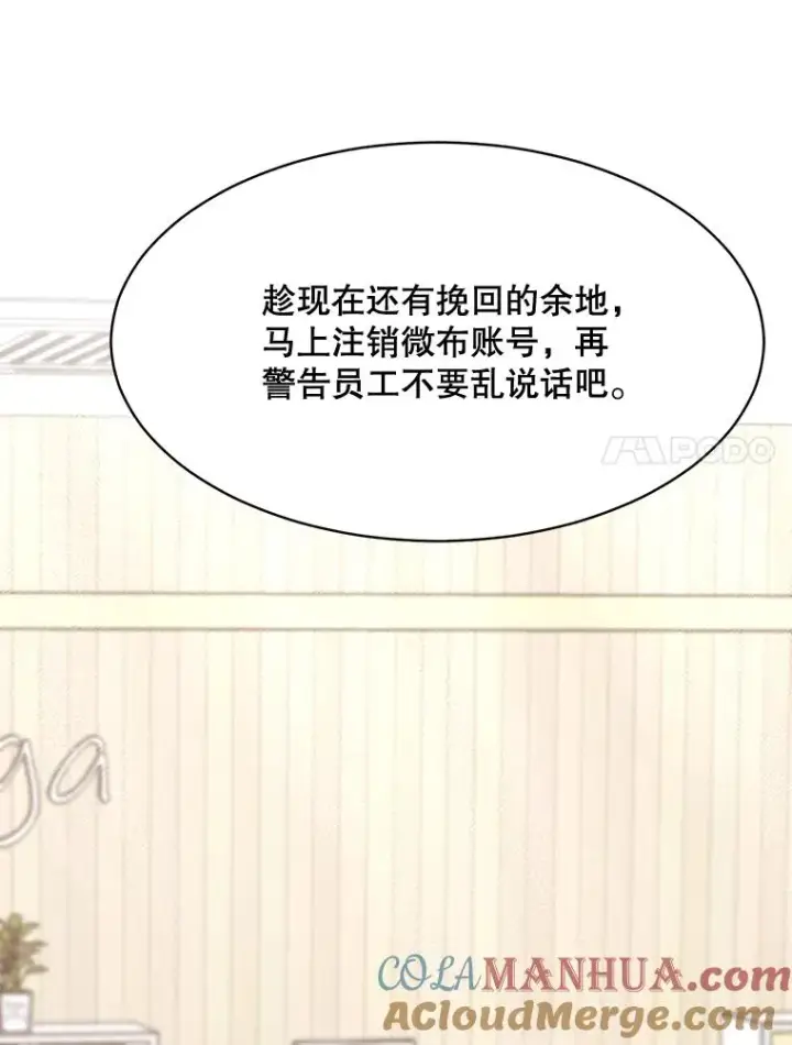 漫画《那个女人回来了》58.反击（2）第41张图