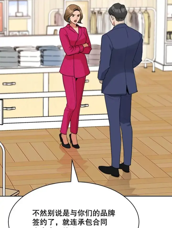 漫画《那个女人回来了》58.反击（2）第42张图