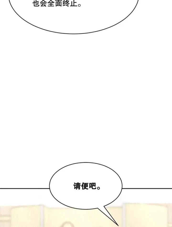 漫画《那个女人回来了》58.反击（2）第43张图