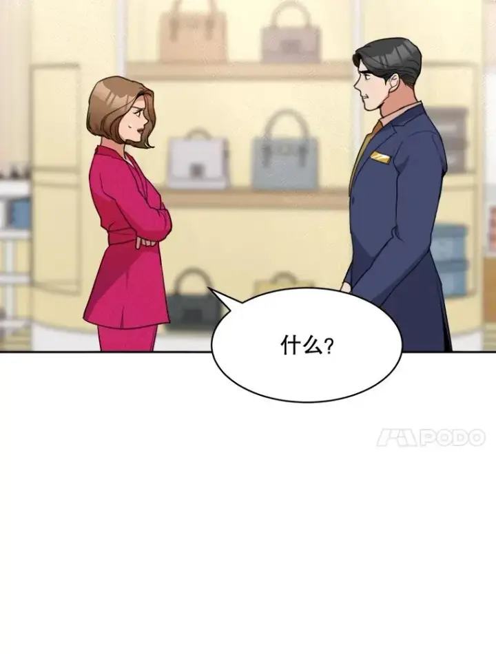 漫画《那个女人回来了》58.反击（2）第44张图