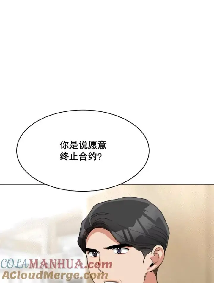 漫画《那个女人回来了》58.反击（2）第45张图