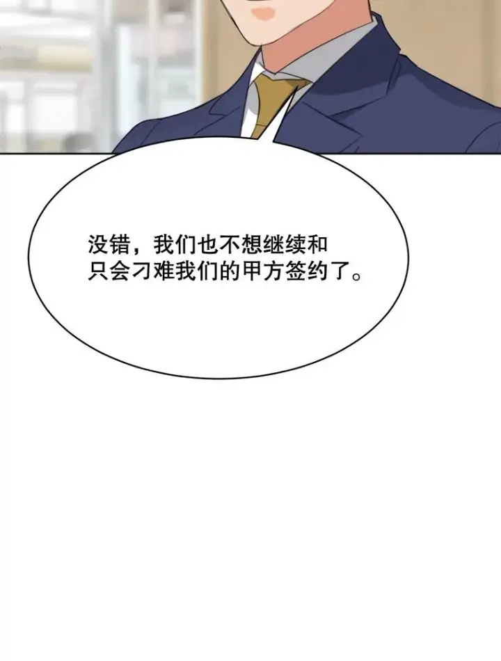 漫画《那个女人回来了》58.反击（2）第46张图