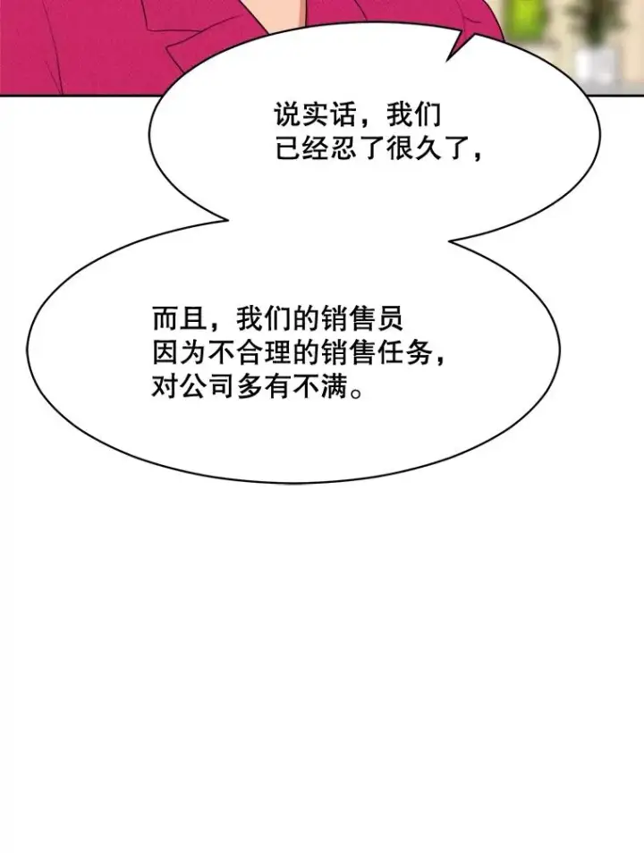 漫画《那个女人回来了》58.反击（2）第48张图