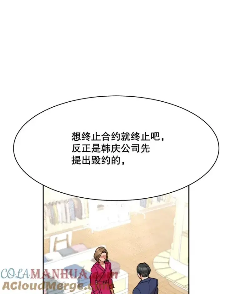 漫画《那个女人回来了》58.反击（2）第49张图