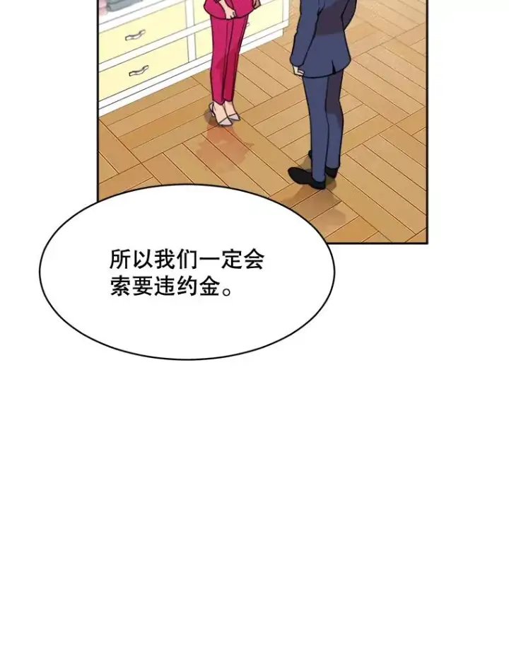 漫画《那个女人回来了》58.反击（2）第50张图