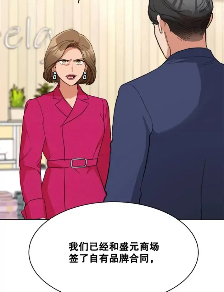 漫画《那个女人回来了》58.反击（2）第52张图