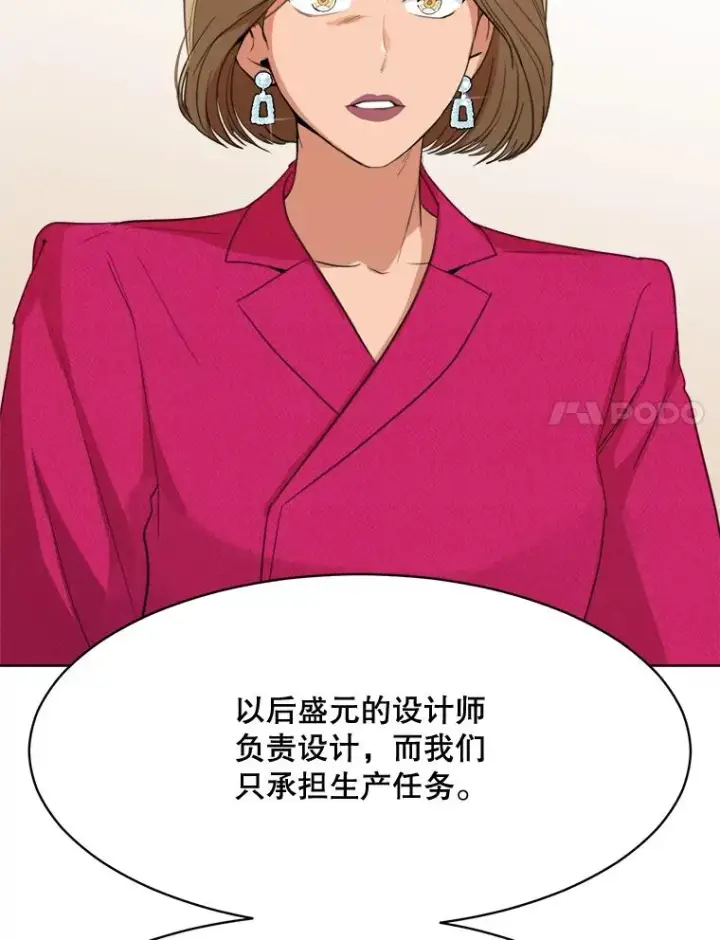 漫画《那个女人回来了》58.反击（2）第54张图