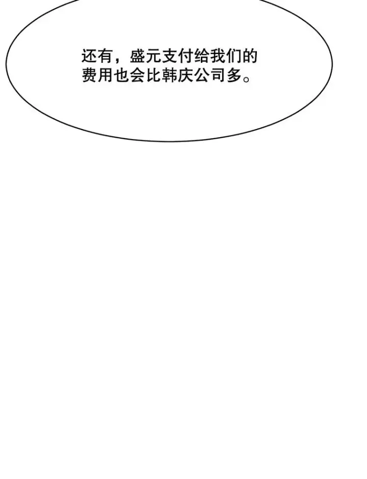 漫画《那个女人回来了》58.反击（2）第55张图