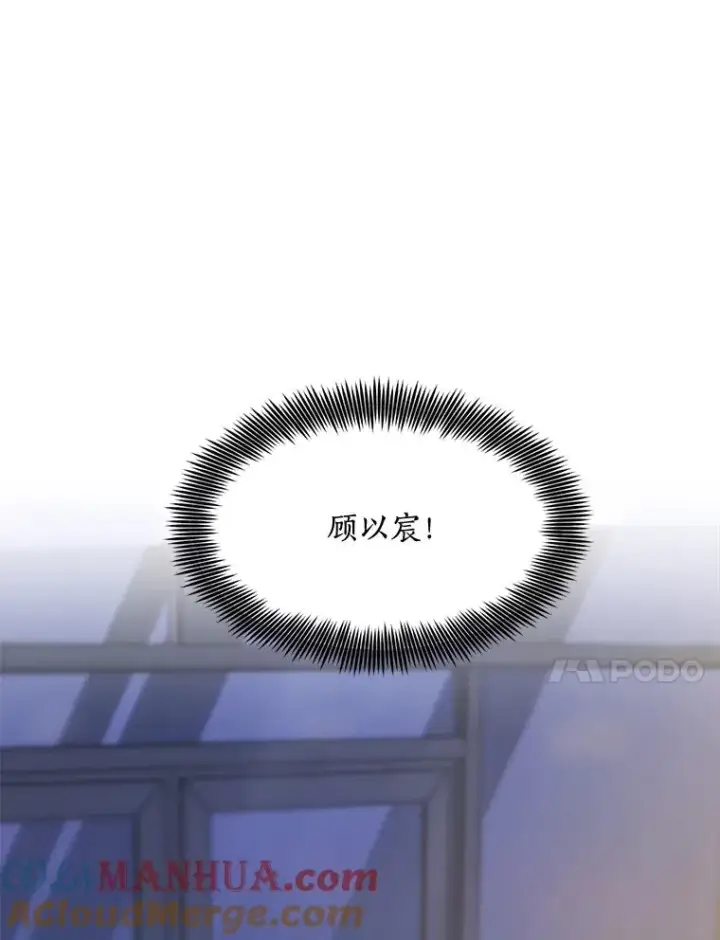 漫画《那个女人回来了》58.反击（2）第57张图