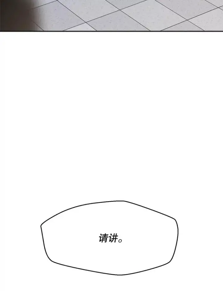 漫画《那个女人回来了》58.反击（2）第59张图