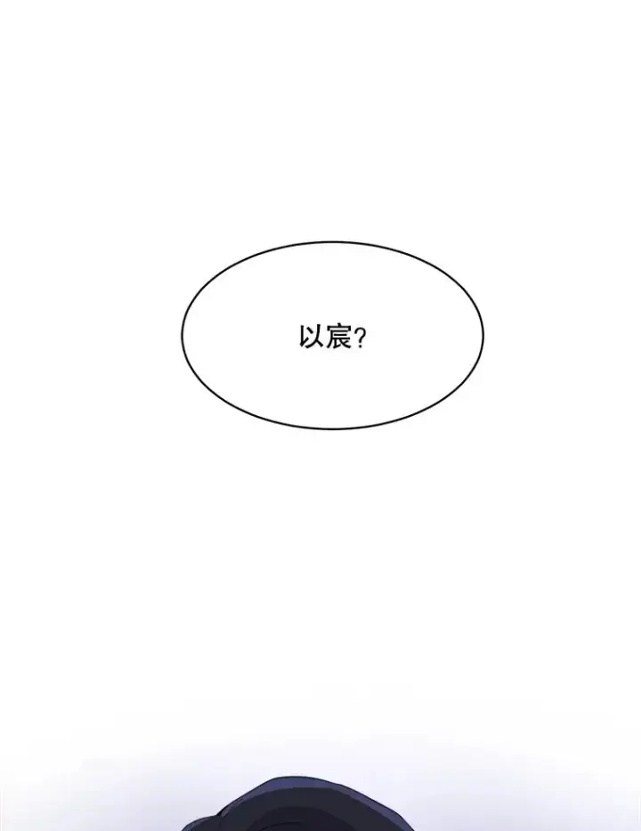 漫画《那个女人回来了》58.反击（2）第6张图
