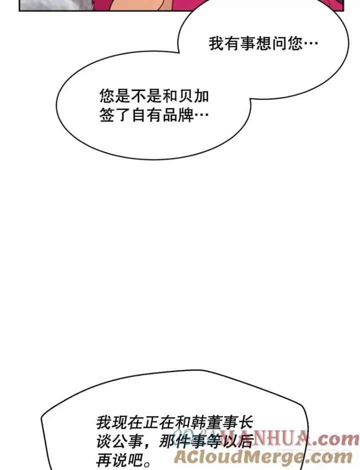 漫画《那个女人回来了》58.反击（2）第61张图