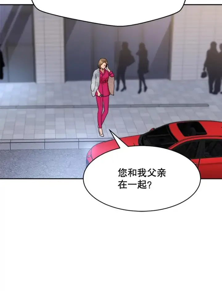 漫画《那个女人回来了》58.反击（2）第62张图