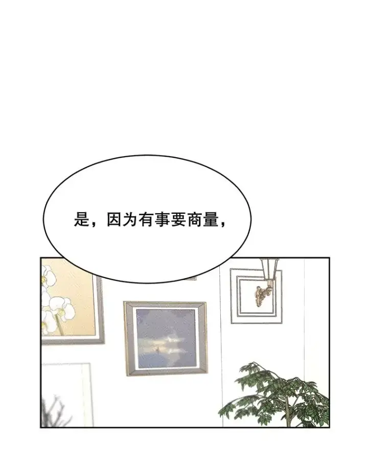漫画《那个女人回来了》58.反击（2）第63张图