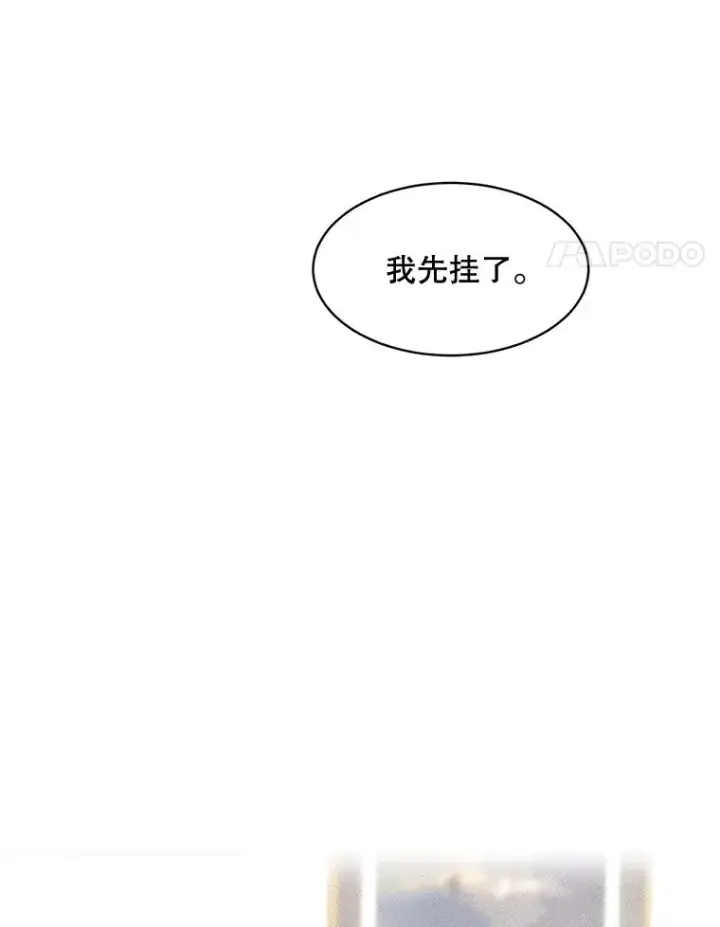 漫画《那个女人回来了》58.反击（2）第64张图