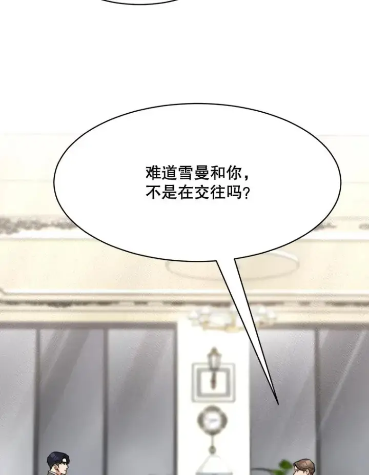 漫画《那个女人回来了》58.反击（2）第72张图