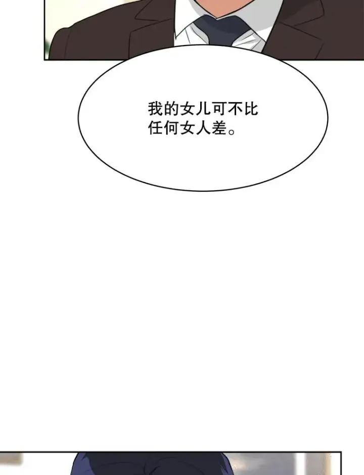 漫画《那个女人回来了》58.反击（2）第75张图