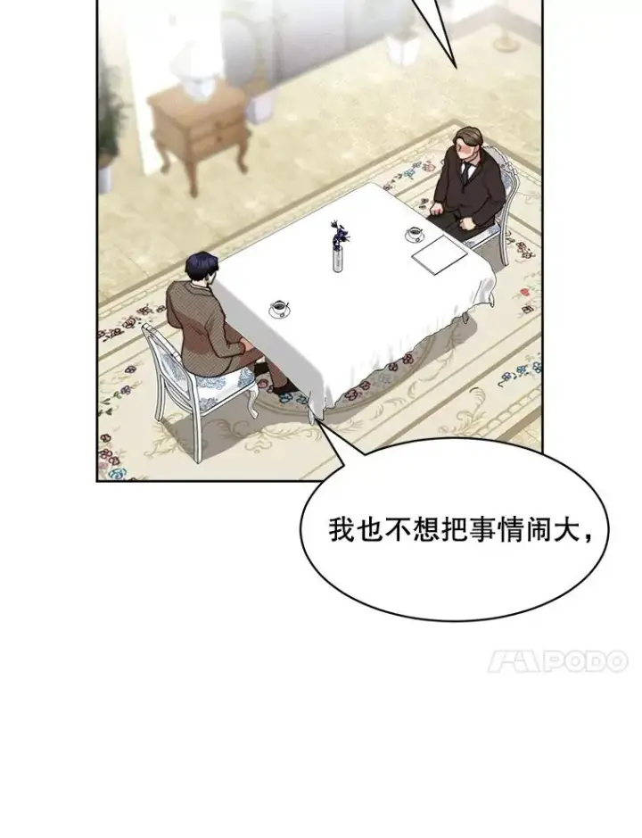 漫画《那个女人回来了》58.反击（2）第80张图