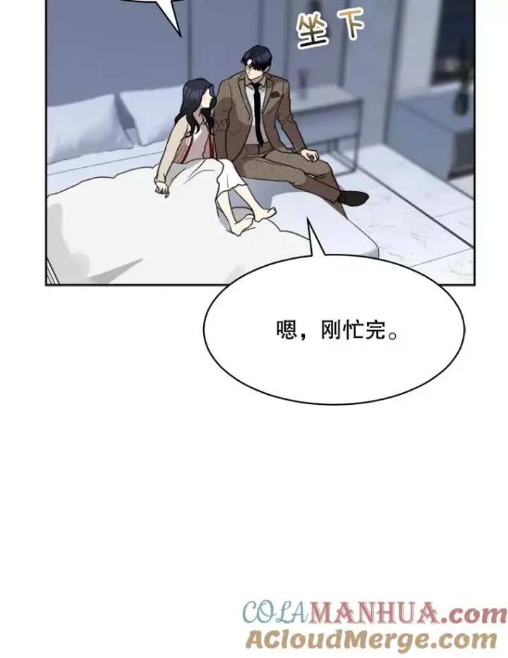 漫画《那个女人回来了》58.反击（2）第9张图