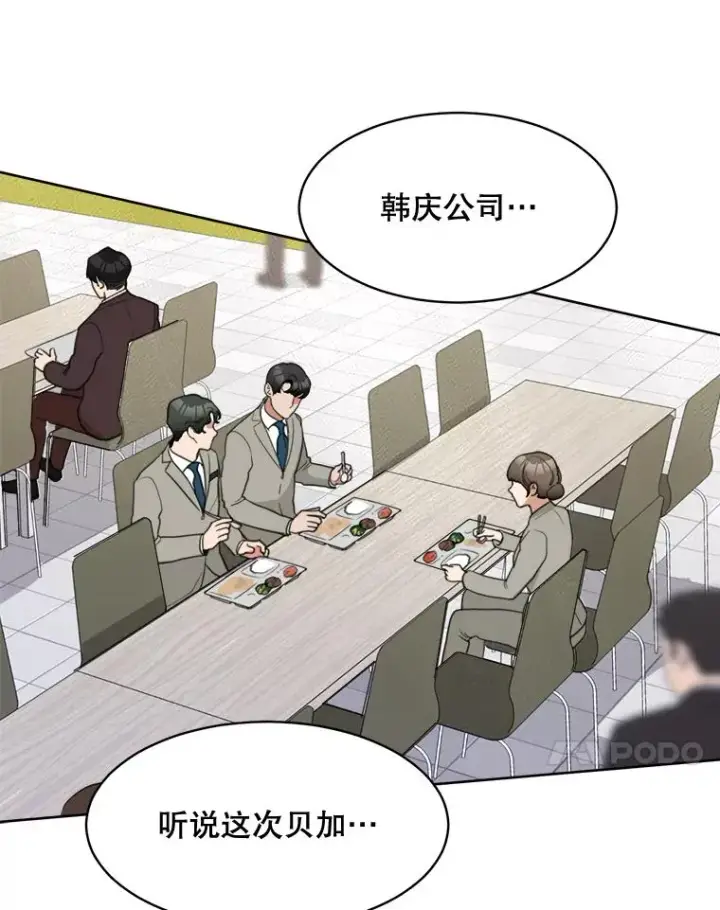 漫画《那个女人回来了》58.反击（2）第90张图