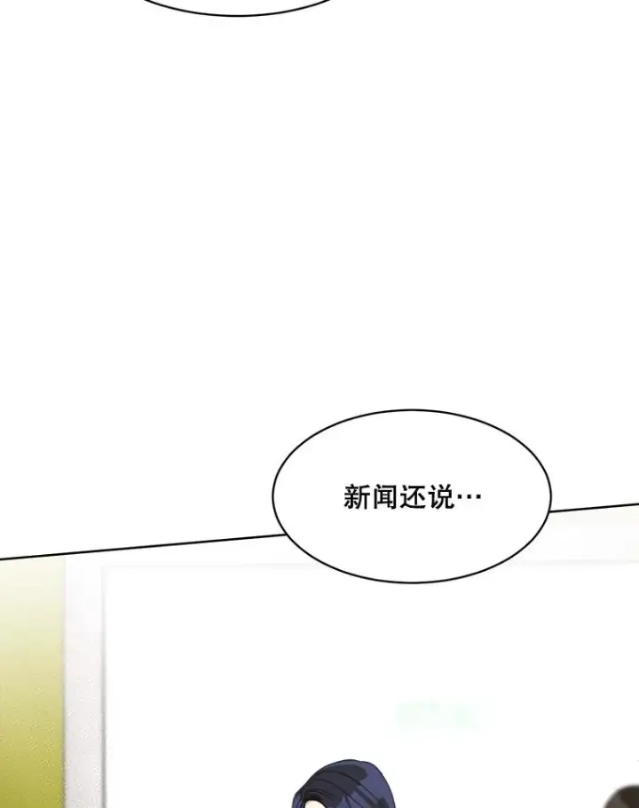 漫画《那个女人回来了》58.反击（2）第91张图