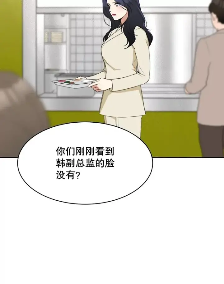 漫画《那个女人回来了》58.反击（2）第92张图