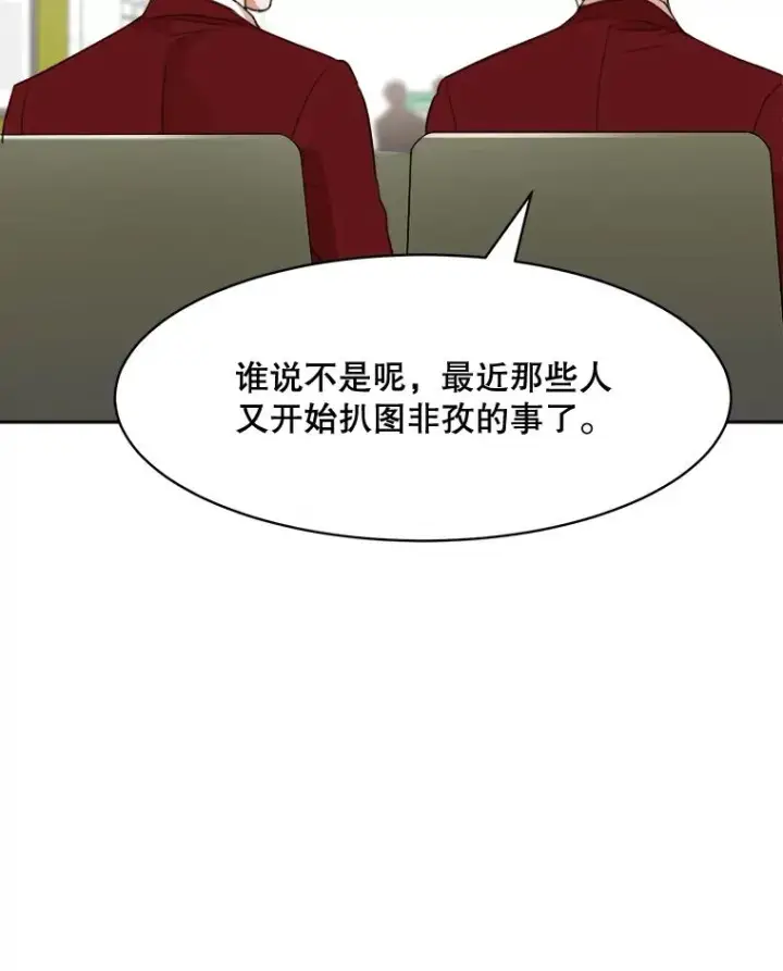 漫画《那个女人回来了》58.反击（2）第96张图