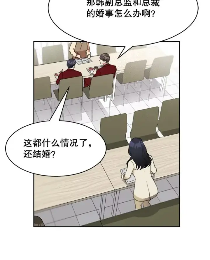 漫画《那个女人回来了》58.反击（2）第99张图