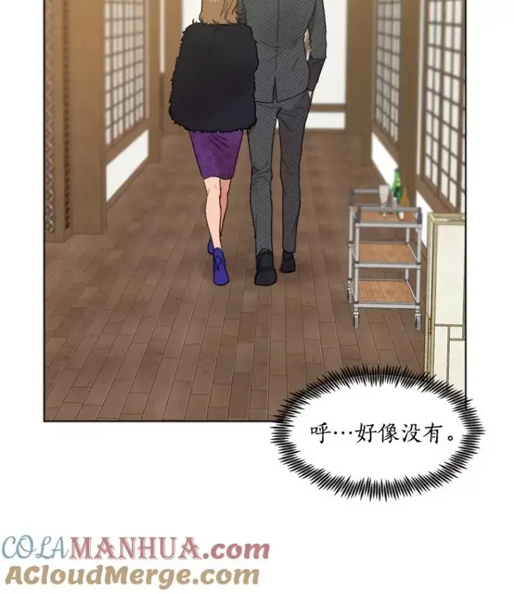 漫画《那个女人回来了》5.我们已经没关系了第10张图