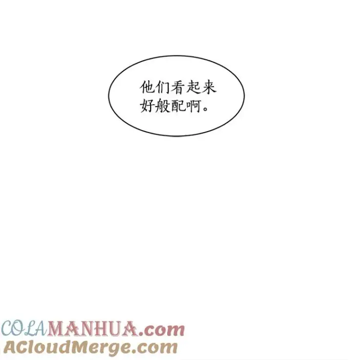 漫画《那个女人回来了》5.我们已经没关系了第16张图