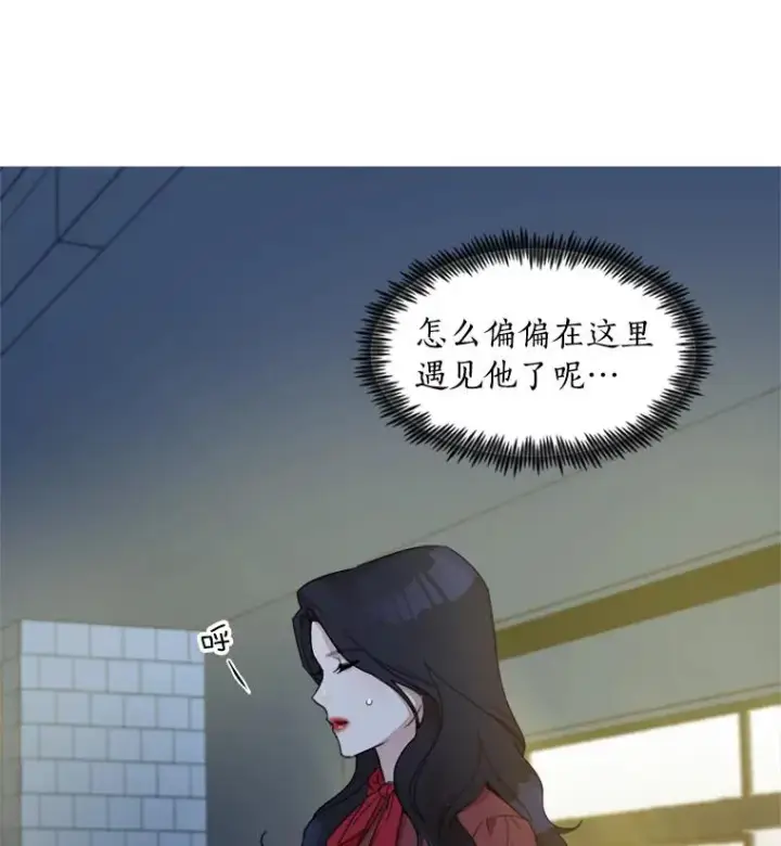 漫画《那个女人回来了》5.我们已经没关系了第18张图