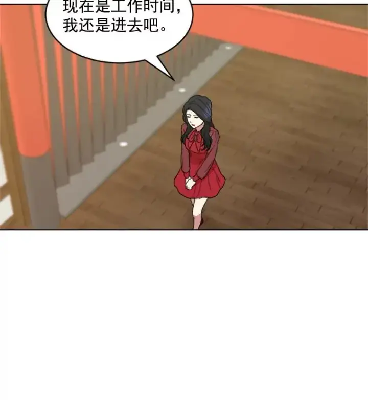 漫画《那个女人回来了》5.我们已经没关系了第20张图