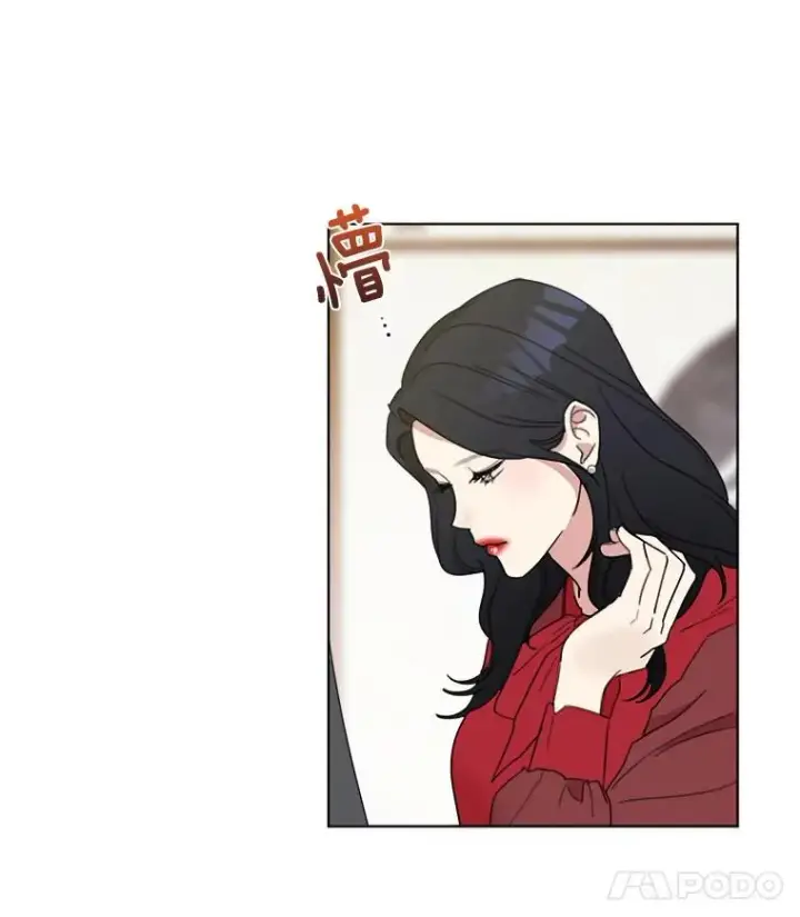 漫画《那个女人回来了》5.我们已经没关系了第21张图