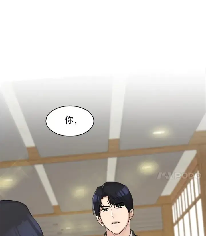 漫画《那个女人回来了》5.我们已经没关系了第24张图