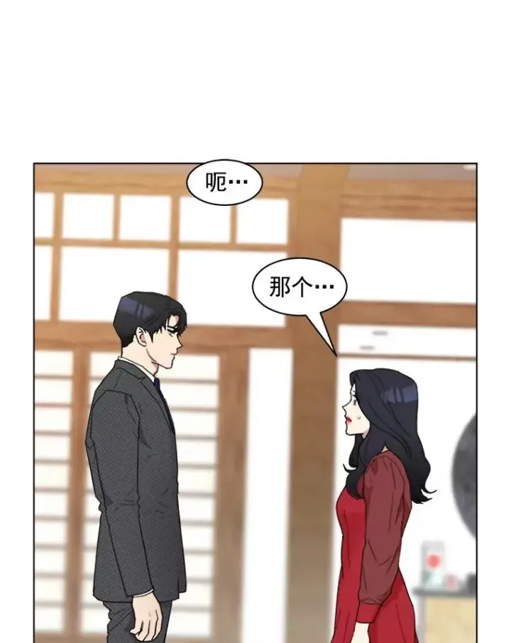 漫画《那个女人回来了》5.我们已经没关系了第27张图