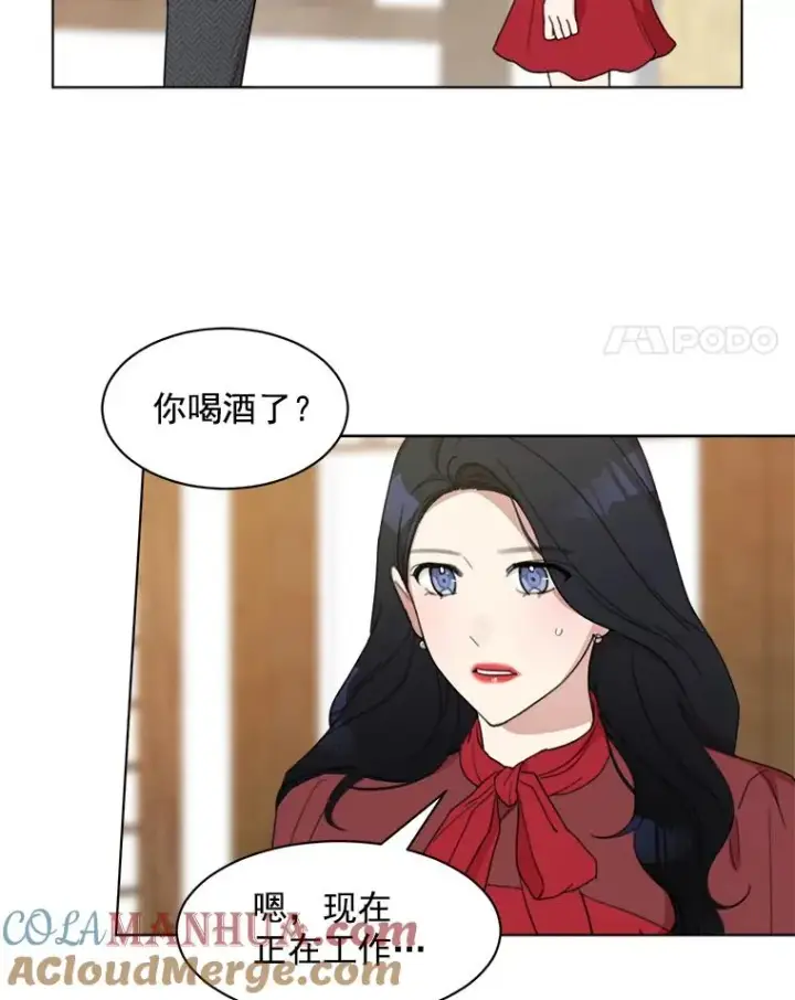 漫画《那个女人回来了》5.我们已经没关系了第28张图