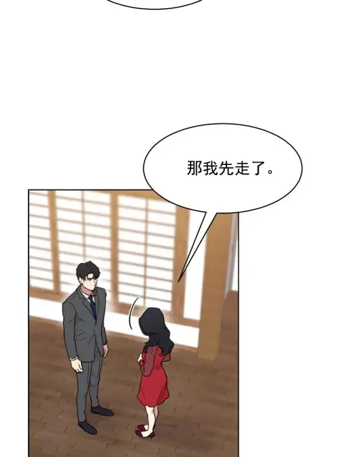 漫画《那个女人回来了》5.我们已经没关系了第29张图