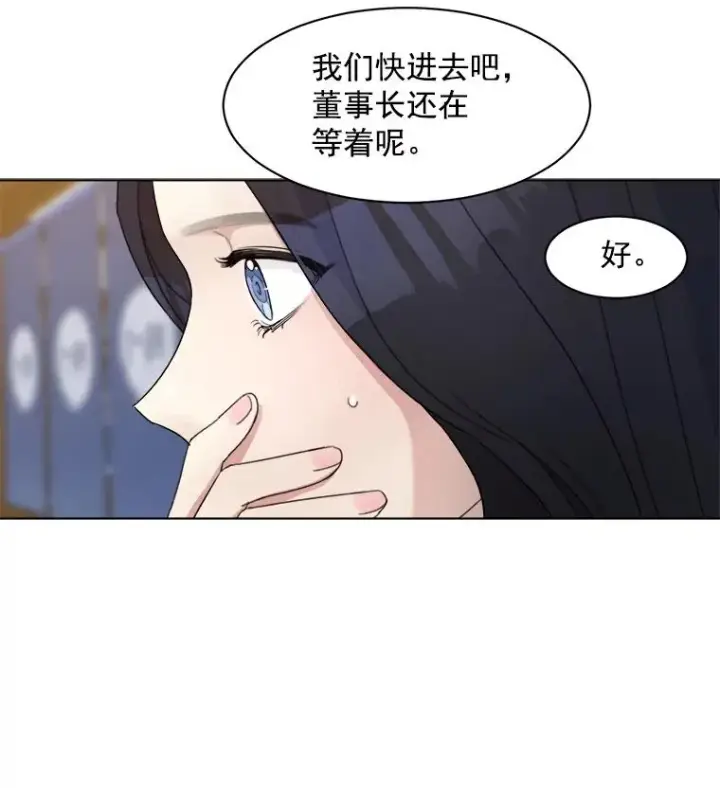 漫画《那个女人回来了》5.我们已经没关系了第3张图