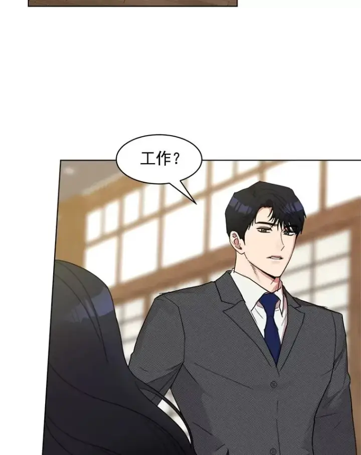 漫画《那个女人回来了》5.我们已经没关系了第30张图