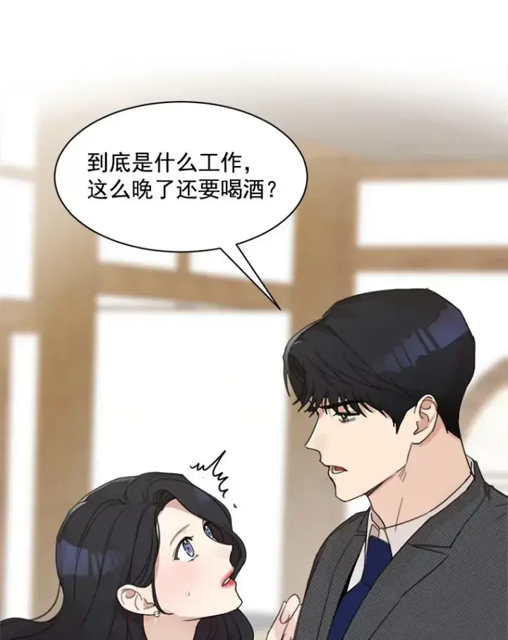 漫画《那个女人回来了》5.我们已经没关系了第32张图