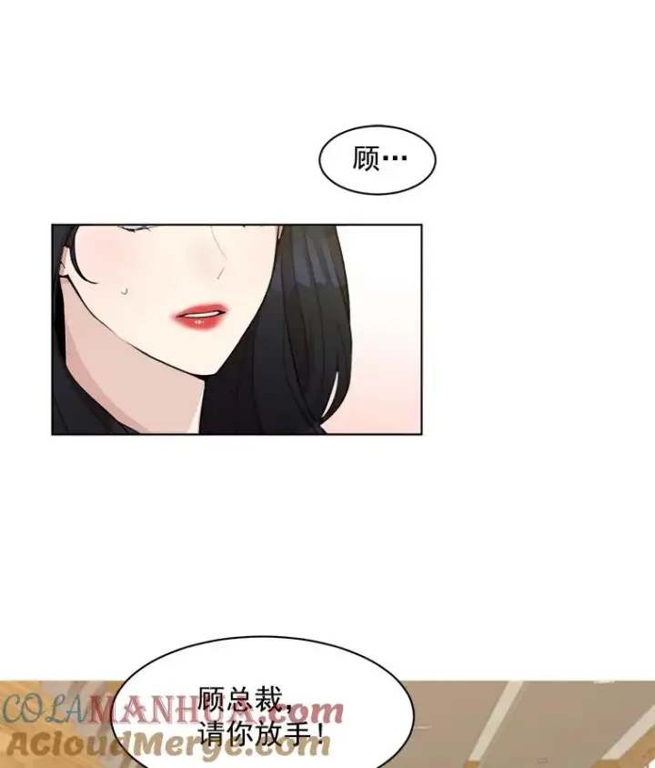 漫画《那个女人回来了》5.我们已经没关系了第34张图