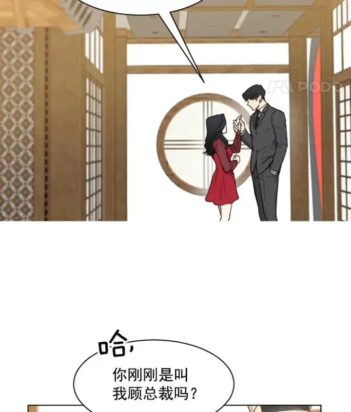 漫画《那个女人回来了》5.我们已经没关系了第35张图