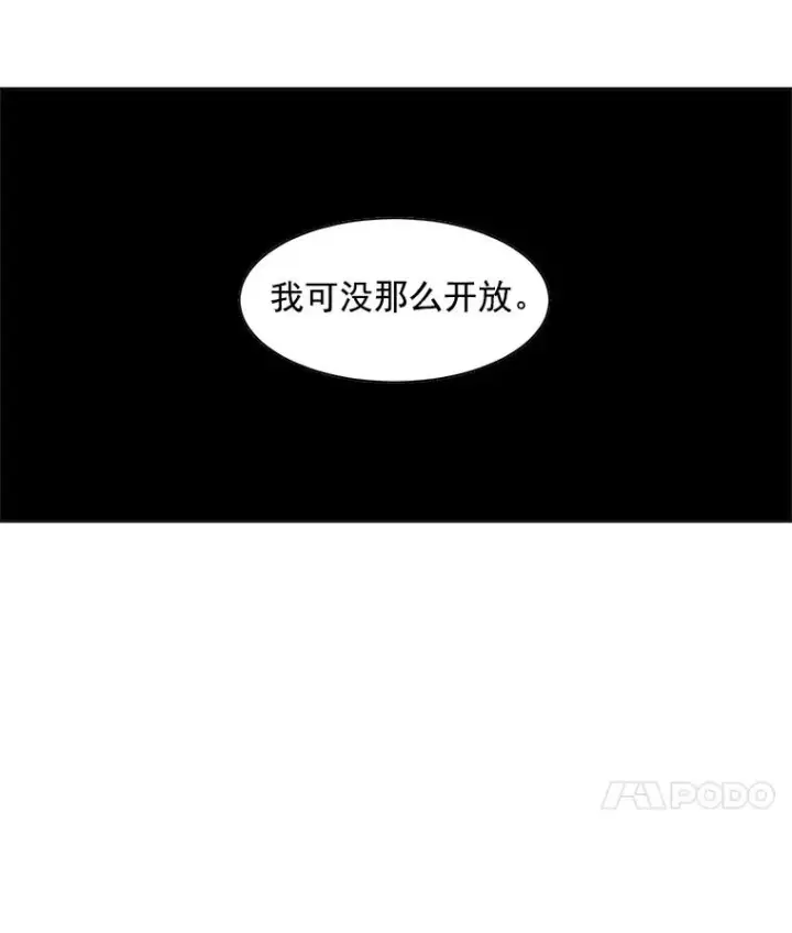 漫画《那个女人回来了》5.我们已经没关系了第38张图